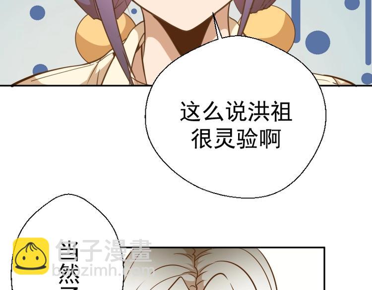 🍸高等灵魂 第40话 舒苗遇难！ 第6页