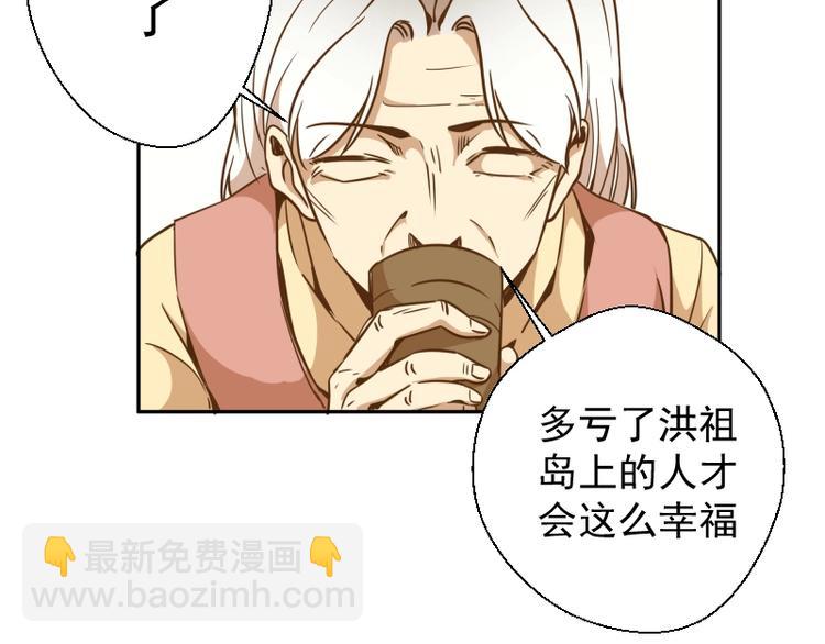 🍸高等灵魂 第40话 舒苗遇难！ 第7页