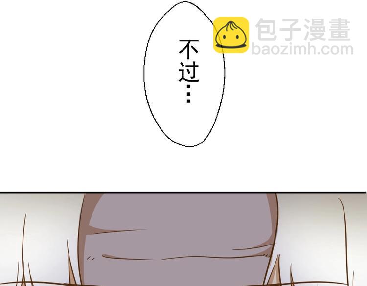 🍸高等灵魂 第40话 舒苗遇难！ 第8页