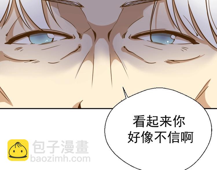 🍸高等灵魂 第40话 舒苗遇难！ 第9页