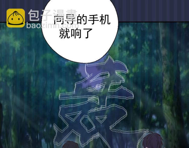 🍸高等灵魂 第42话 最不和谐降魔小队！ 第10页