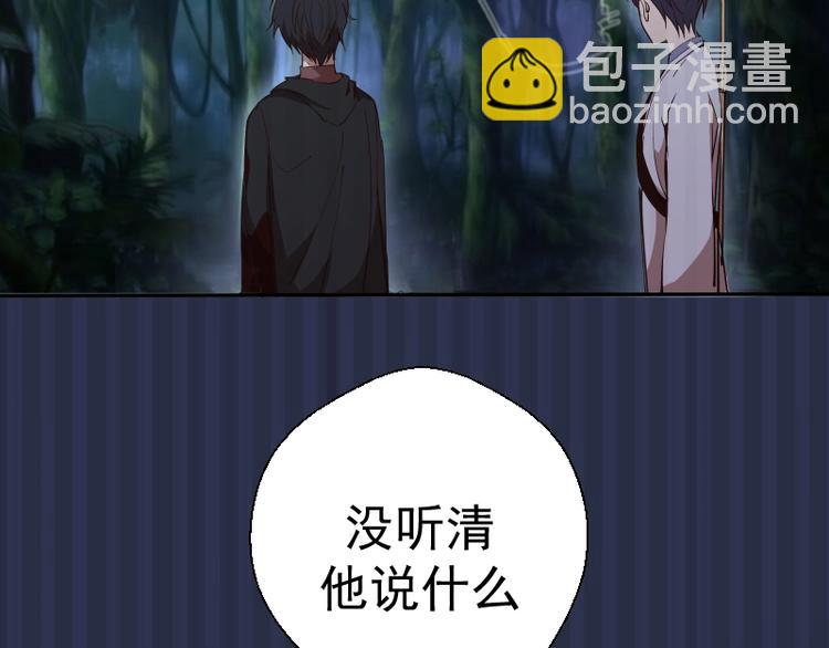🍸高等灵魂 第42话 最不和谐降魔小队！ 第11页