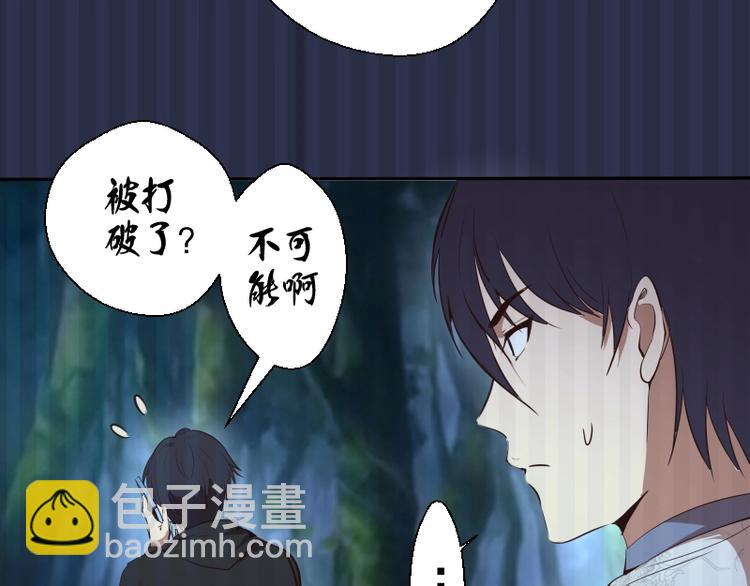 🍸高等灵魂 第42话 最不和谐降魔小队！ 第12页