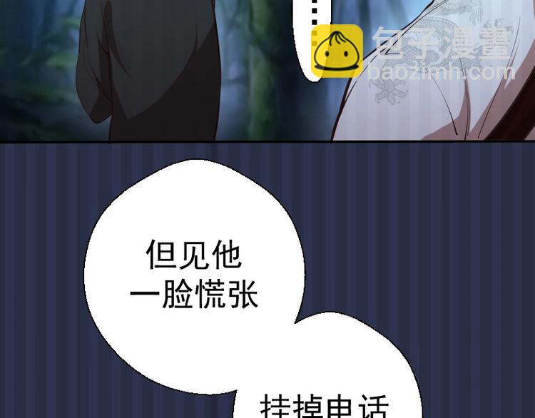 🍸高等灵魂 第42话 最不和谐降魔小队！ 第13页