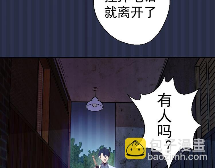 🍸高等灵魂 第42话 最不和谐降魔小队！ 第14页