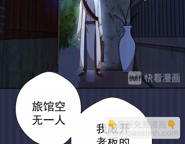 🍸高等灵魂 第42话 最不和谐降魔小队！ 第15页
