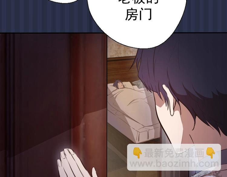 🍸高等灵魂 第42话 最不和谐降魔小队！ 第16页