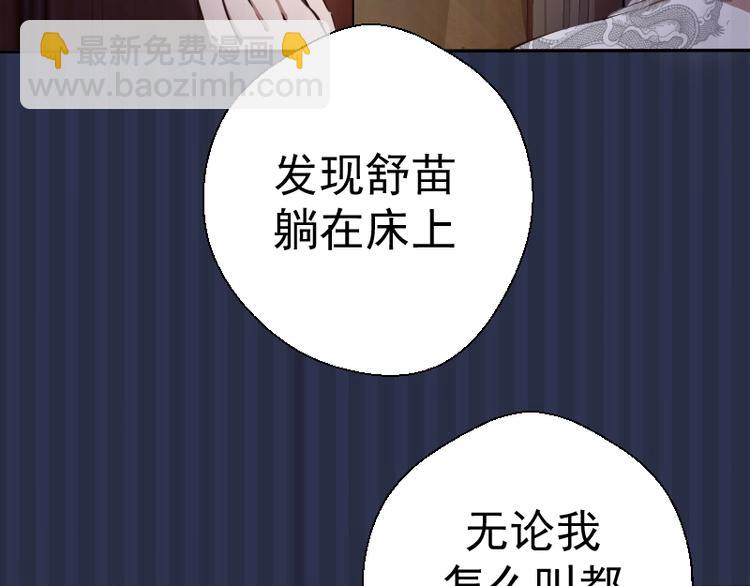 🍸高等灵魂 第42话 最不和谐降魔小队！ 第17页