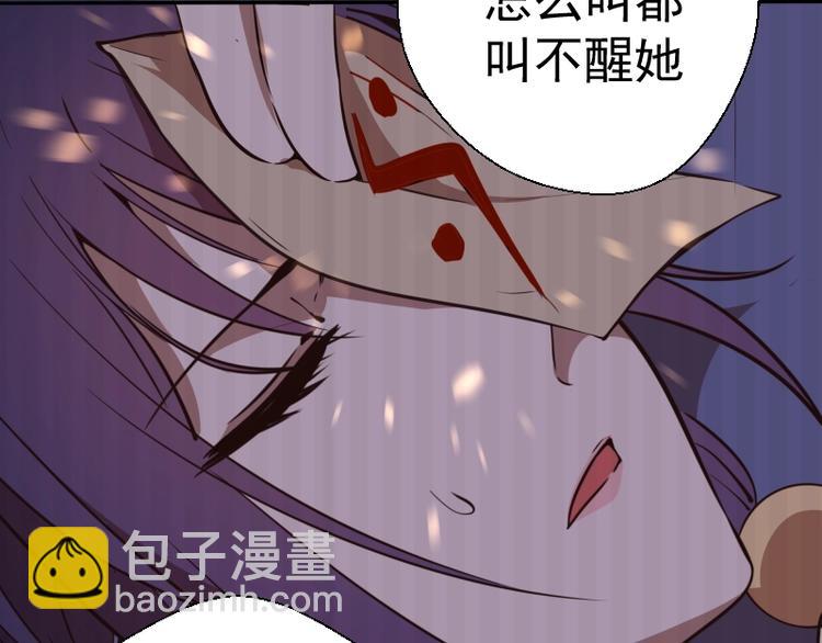 🍸高等灵魂 第42话 最不和谐降魔小队！ 第18页