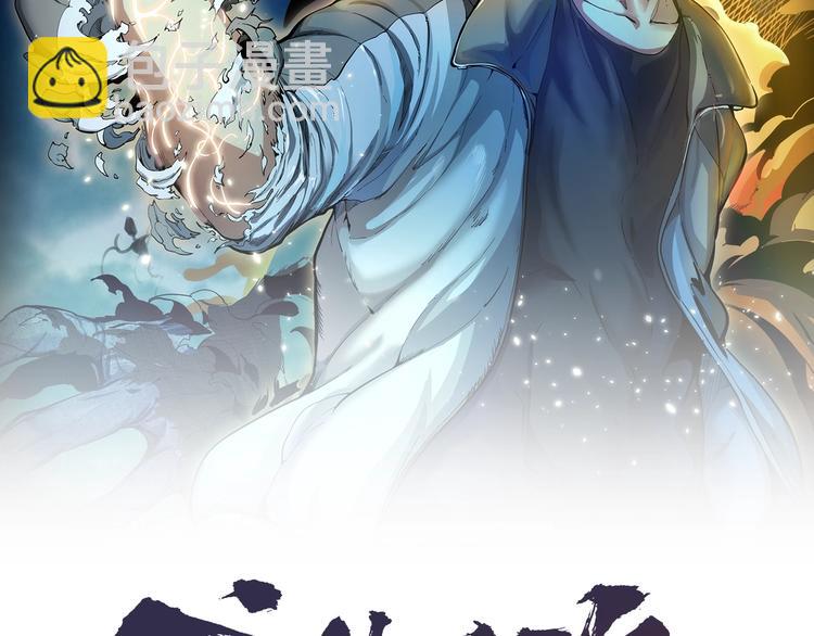 🍸高等灵魂 第42话 最不和谐降魔小队！ 第2页
