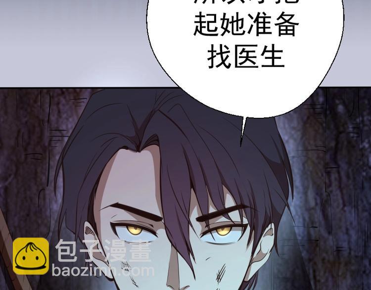 🍸高等灵魂 第42话 最不和谐降魔小队！ 第20页