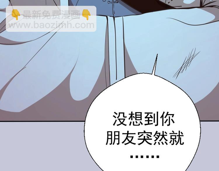 🍸高等灵魂 第42话 最不和谐降魔小队！ 第22页
