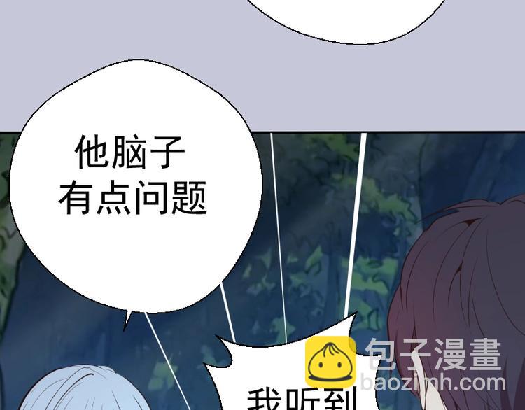 🍸高等灵魂 第42话 最不和谐降魔小队！ 第23页