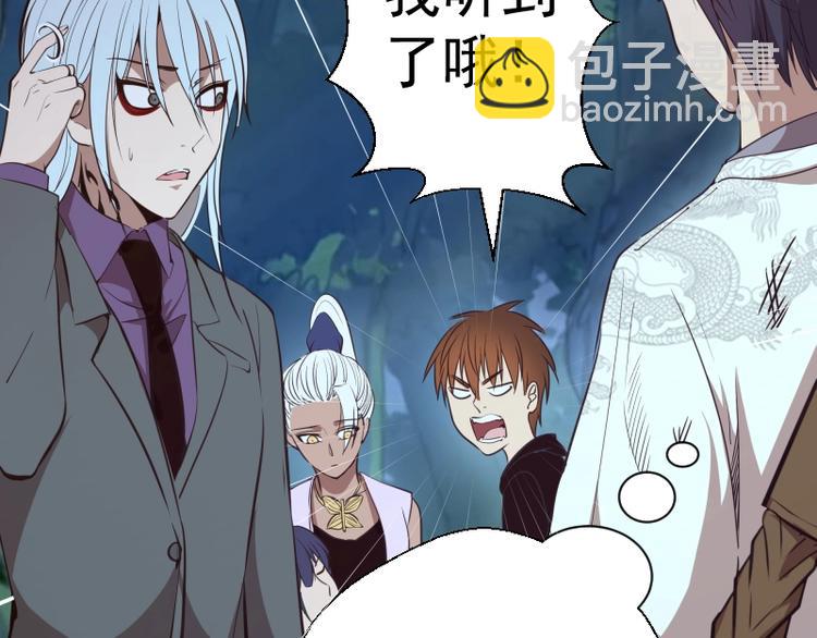 🍸高等灵魂 第42话 最不和谐降魔小队！ 第24页