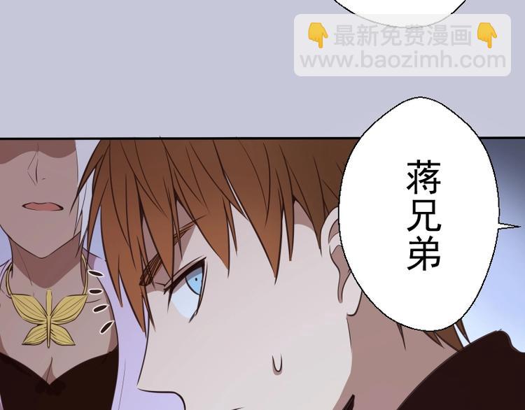 🍸高等灵魂 第42话 最不和谐降魔小队！ 第27页