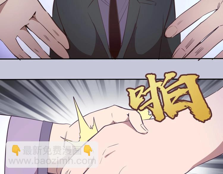 🍸高等灵魂 第42话 最不和谐降魔小队！ 第33页