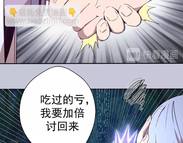 🍸高等灵魂 第42话 最不和谐降魔小队！ 第34页