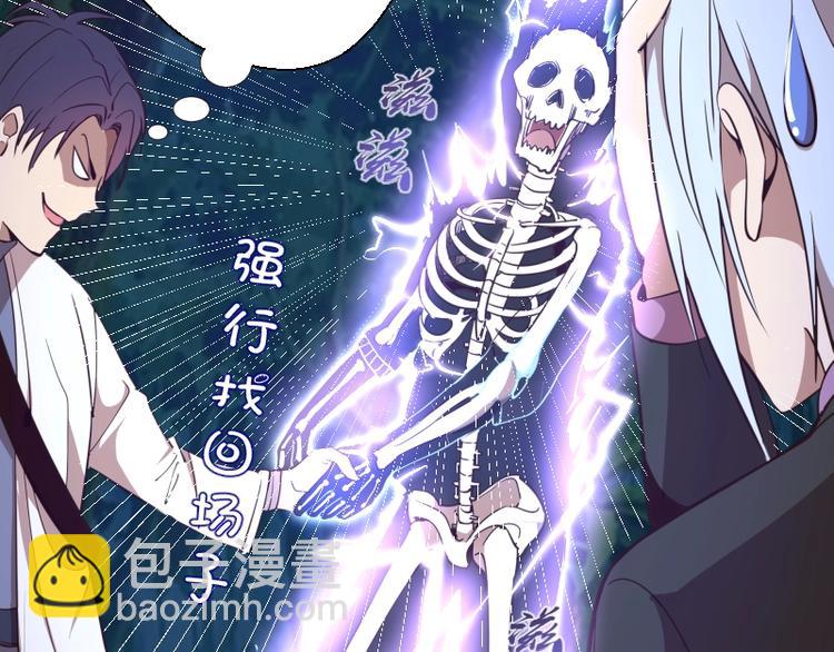 🍸高等灵魂 第42话 最不和谐降魔小队！ 第35页