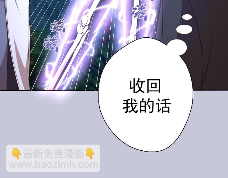🍸高等灵魂 第42话 最不和谐降魔小队！ 第36页