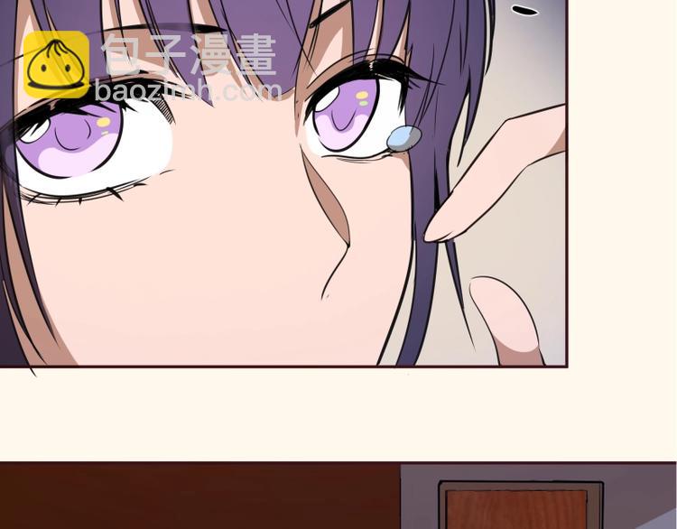 🍸高等灵魂 第42话 最不和谐降魔小队！ 第45页
