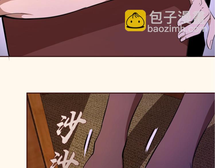 🍸高等灵魂 第42话 最不和谐降魔小队！ 第49页