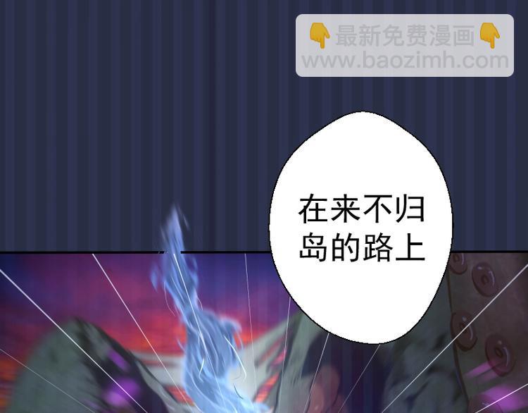 🍸高等灵魂 第42话 最不和谐降魔小队！ 第5页