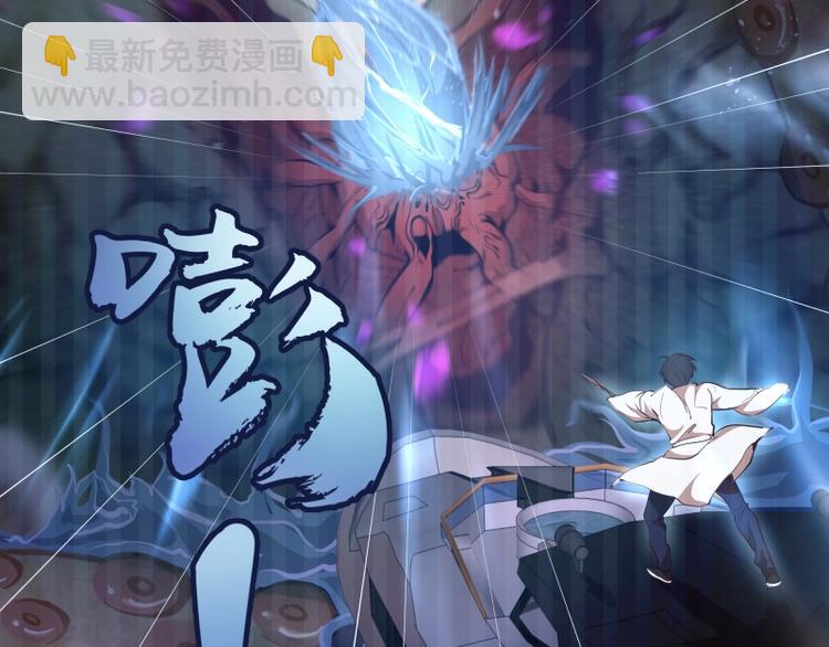 🍸高等灵魂 第42话 最不和谐降魔小队！ 第6页