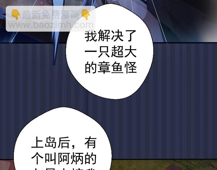 🍸高等灵魂 第42话 最不和谐降魔小队！ 第7页