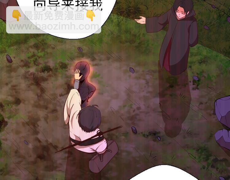 🍸高等灵魂 第42话 最不和谐降魔小队！ 第8页