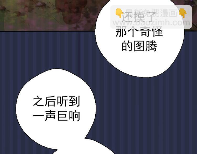 🍸高等灵魂 第42话 最不和谐降魔小队！ 第9页