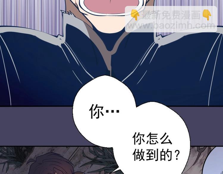 🍸高等灵魂 第44话 以身试险！ 第11页