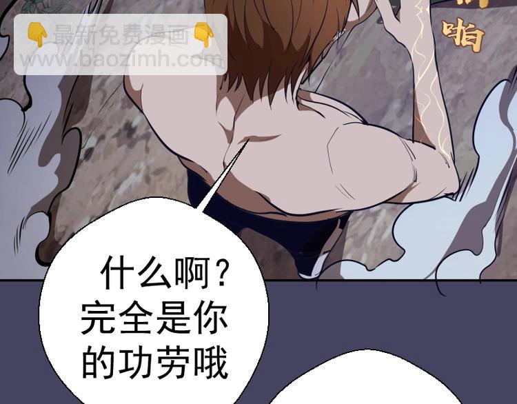 🍸高等灵魂 第44话 以身试险！ 第13页