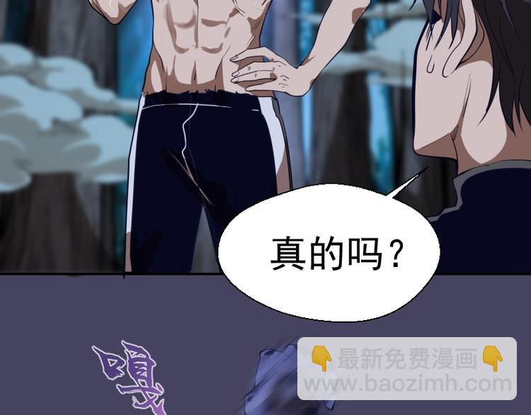 🍸高等灵魂 第44话 以身试险！ 第15页