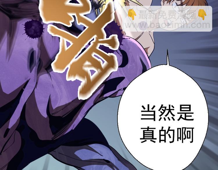 🍸高等灵魂 第44话 以身试险！ 第18页