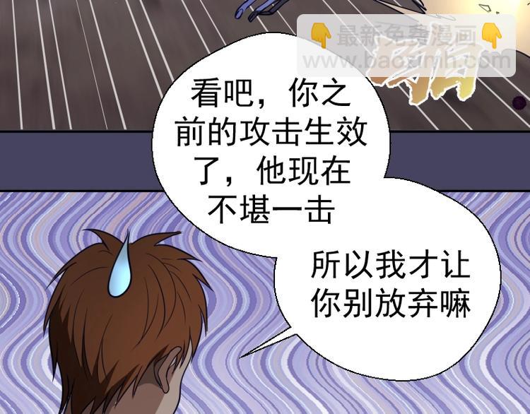 🍸高等灵魂 第44话 以身试险！ 第21页