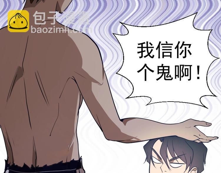 🍸高等灵魂 第44话 以身试险！ 第22页