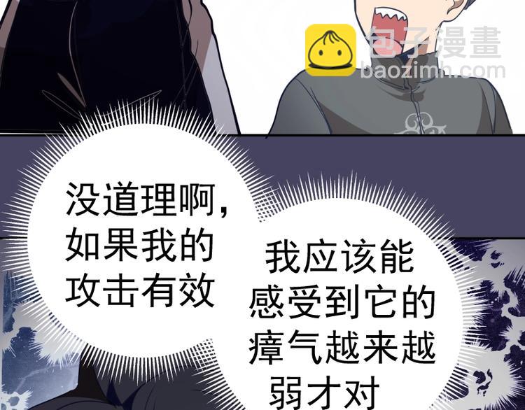 🍸高等灵魂 第44话 以身试险！ 第23页