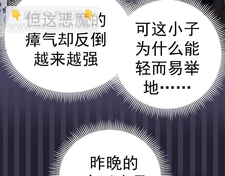 🍸高等灵魂 第44话 以身试险！ 第25页