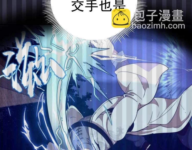 🍸高等灵魂 第44话 以身试险！ 第26页