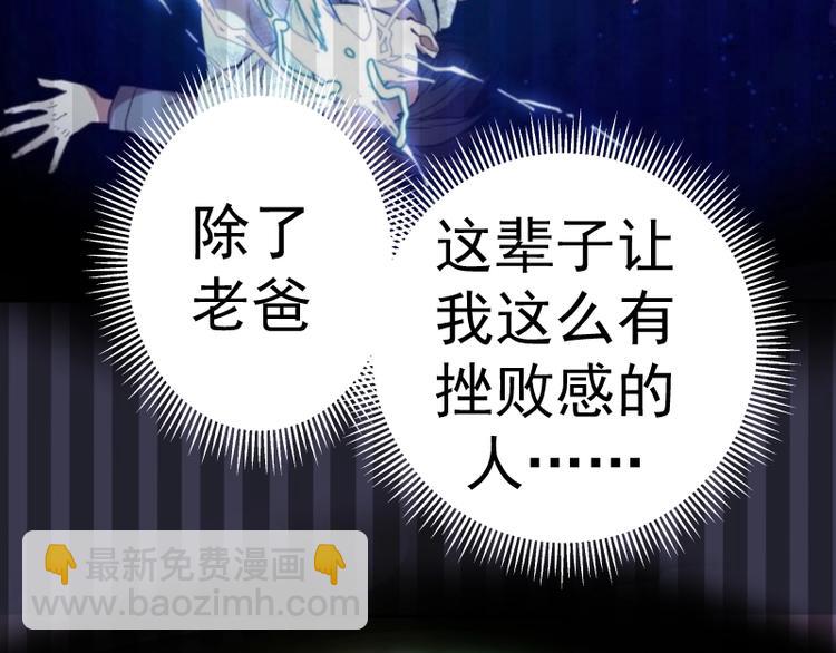 🍸高等灵魂 第44话 以身试险！ 第27页