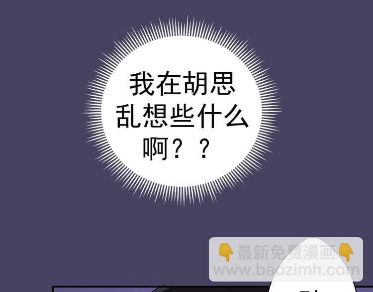 🍸高等灵魂 第44话 以身试险！ 第30页