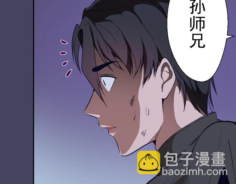 🍸高等灵魂 第44话 以身试险！ 第31页