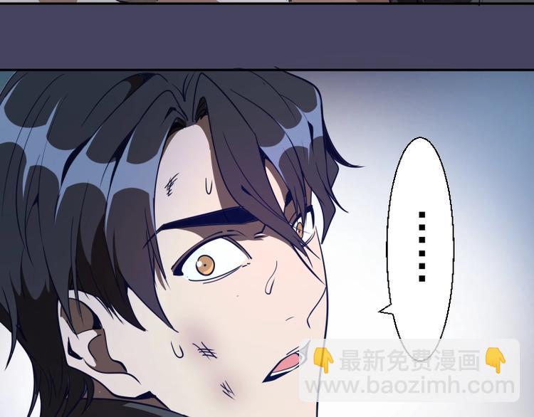 🍸高等灵魂 第44话 以身试险！ 第34页
