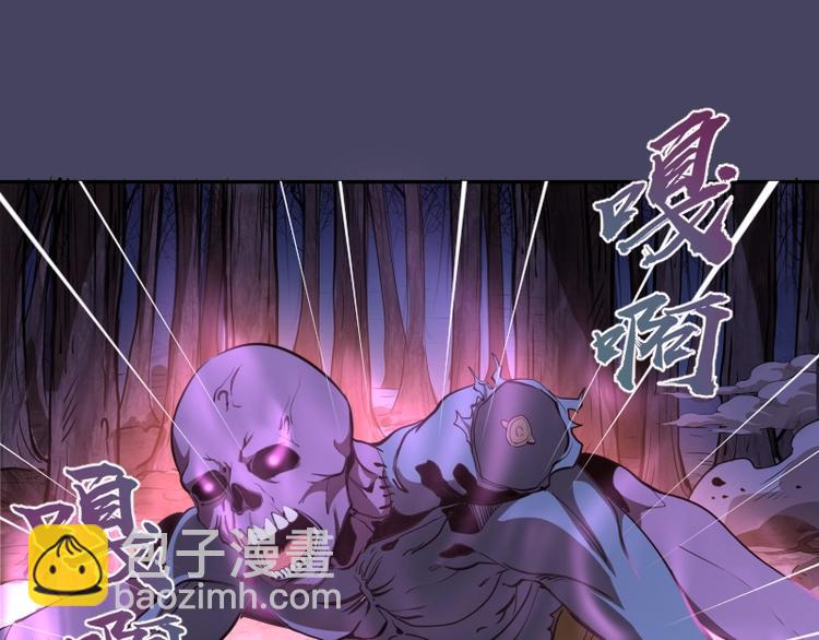 🍸高等灵魂 第44话 以身试险！ 第37页