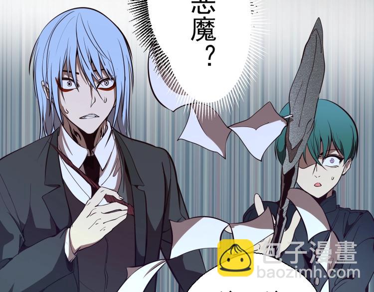 🍸高等灵魂 第44话 以身试险！ 第39页