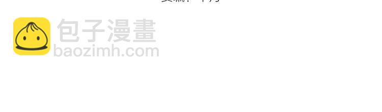 🍸高等灵魂 第44话 以身试险！ 第4页