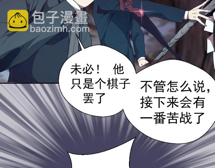 🍸高等灵魂 第44话 以身试险！ 第41页