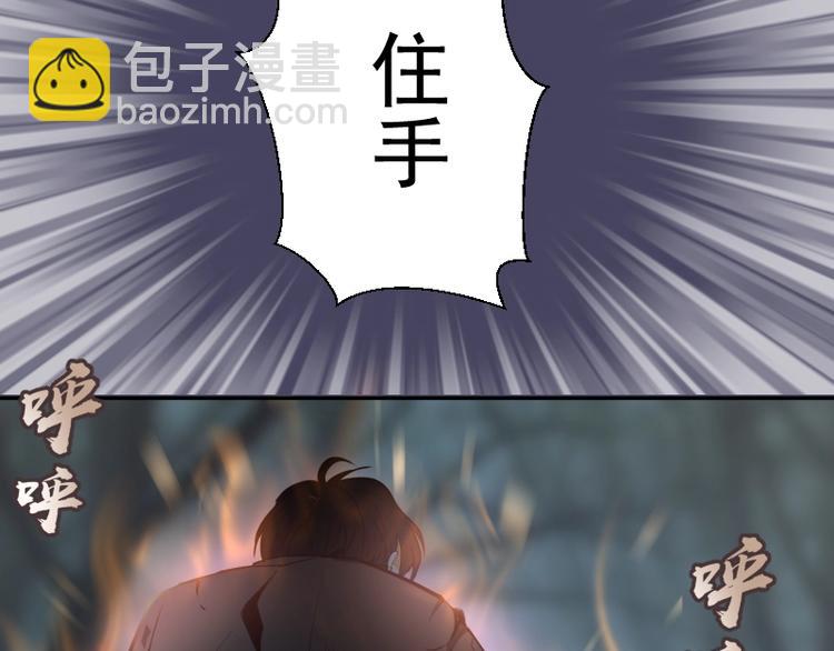 🍸高等灵魂 第44话 以身试险！ 第42页
