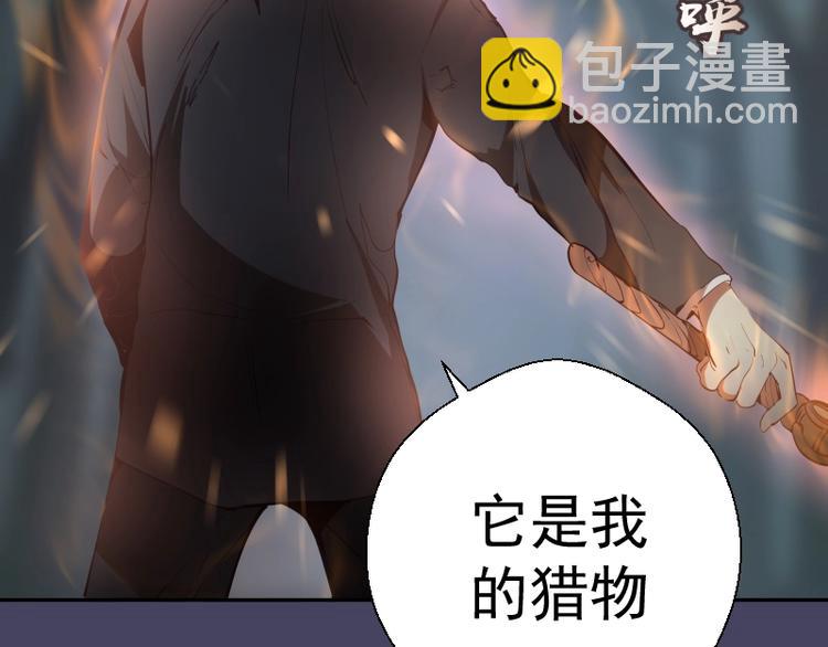 🍸高等灵魂 第44话 以身试险！ 第43页
