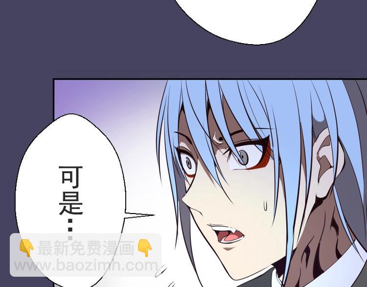 🍸高等灵魂 第44话 以身试险！ 第44页